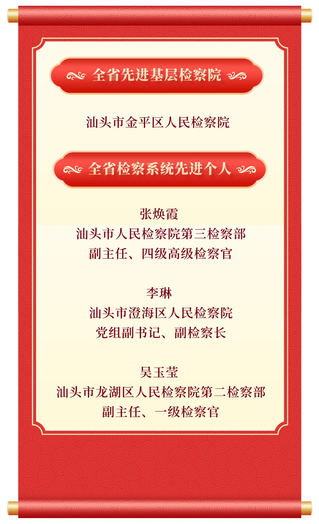 1765940905421185.jpg 喜报.jpg